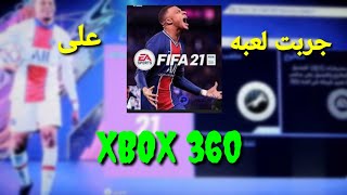 شرح وتجربه لعبه Fifa 21 XBOX 360 [upl. by Ymmaj814]