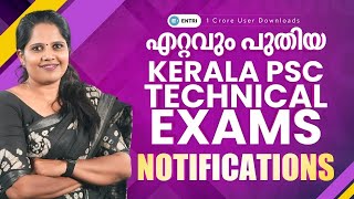 Latest Kerala PSC Technical Exam Notifications  Assistant Engineer Mechanical Notification [upl. by Norbie]