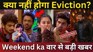 Bigg Boss 17 Weekend ke vaar से बड़ी खबर क्या नहीं होगा कोई eviction Salman के सामने घरवालें [upl. by Anir63]