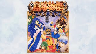 Arles Theme  Madou Monogatari Saturn [upl. by Windsor]