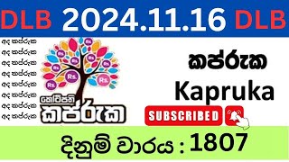 Kapruka 1807 20241116 Lottery Results Lotherai dinum anka 1807 DLB Show [upl. by O'Connor27]