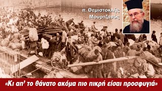 ΑΦΙΕΡΩΜΑ ΣΤΗΝ ΜΙΚΡΑΣΙΑΤΙΚΗ ΚΑΤΑΣΤΡΟΦΗ ΑΠΟ ΤΟΝ ΡΑΔΙΟΦΩΝΙΚΟ ΣΤΑΘΜΟ ΤΗΣ ΙΜ ΚΕΡΚΥΡΑΣ [upl. by Rebna49]