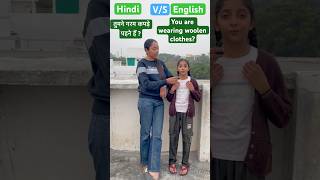 English kaise sikhen shorts ytshorts englishlearning [upl. by Straub890]