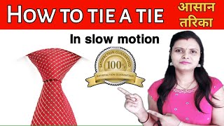 Tie Bandhne ka Tarika  How to Tie a Tie in Hindi [upl. by Leahcar]