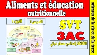 Aliments et éducation nutritionnelle 3 année collège  cours SVT 3AC [upl. by Adnihc137]