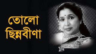 Tolo Chinno Bina  Asha Bhosle Remastered [upl. by Aihsile]