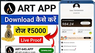 How to make download ARTAppARTApp downlod kaise karenARTscan ProblemART se paise kaise kamaen [upl. by Resneps]