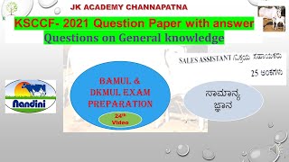 KSCCF GK Question paper 2021 TUMUL amp SHIMUL Exam Preparation [upl. by Eidde]