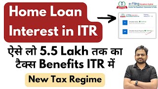 Home Loan Interest in ITR  Where to Show Home Loan in ITR  Home Loan Deduction in New Tax Regime [upl. by Coniah]