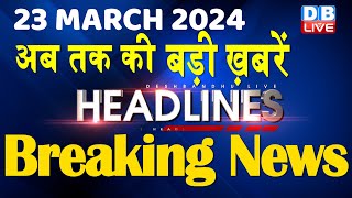 23 March 2024  latest news headline in hindiTop10 News  Rahul Bharat Jodo Yatra dblive [upl. by Garrik]