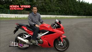 ホンダHONDA VFR800のインプレッション [upl. by Chretien]