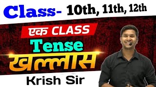 Tense  Time and Tense  English Grammar English Class 11th  English Class By Krish sir [upl. by Adnolay218]