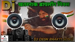 Dj Desh Bhakti Song 26 जनवरी Dj Remix  Dialogue Mix Desh Bhakti Competition Dj Sonu Raipur Chauraha [upl. by Sneve393]