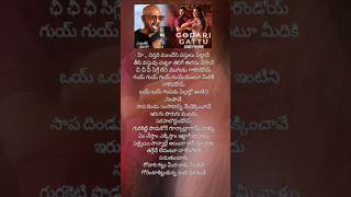 Godari gattu meeda ramasilakave 2 by Ramana gogula trending music lyrics venkatesh shorts song [upl. by Gut]