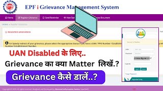 🔥UAN Disabled ke liy Grievance Kaise Kaise  UAN Disabled Problem Solution [upl. by Baily]