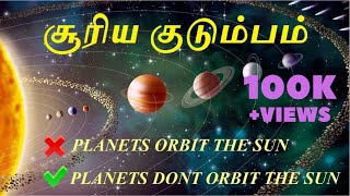 Solar system Centroid Position  Barycenter concept in tamil Planets dont orbit the sun  Tech Monk [upl. by Erickson677]