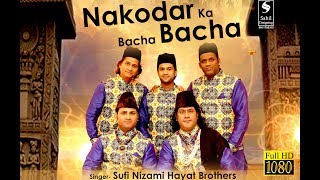 Latest Bhajan  Nakodar Ka Bacha Bacha  Hamsar Hayat amp Athar Hayat Nizami  Urban Production [upl. by Arias651]