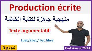 Production écrite  introduction منهجيات لكتابة المقدمة [upl. by Narag]