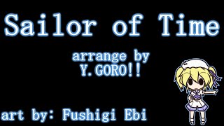 PoDD Chiyuris Theme  Sailor of Time Techno arrange by YGORO [upl. by Plusch]