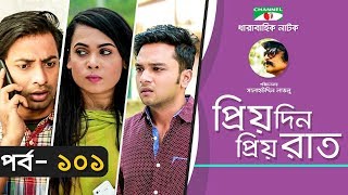 Priyo Din Priyo Raat  Ep 101  Drama Serial  Niloy  Mitil  Sumi  Salauddin Lavlu  Channel i TV [upl. by Ecal]