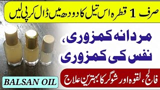 Roghan e Balsan A Natural Remedy for Health Issues  How to Find Pure Roghan Balsan [upl. by Aryan]