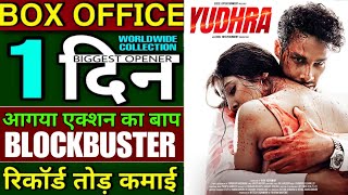 Yudhra Box Office Collection  Yudhra Movie First Day Collection  Siddhant Chaturvedi Malvika M [upl. by Nifled]