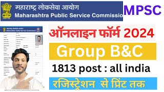 MPSC Group BampC online form fill up 2024  mpsc combine form fill up 2024  mpsc group bampc form 2024 [upl. by Aed]