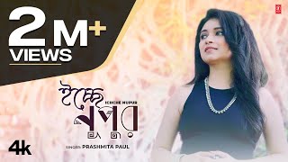 Ichche Nupur  Prashmita Paul  Bengali Sad Romantic Video Song 2024  TSeries Bangla [upl. by Ainyt]