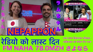 Japanese radio with riya chyan …nepali ley sikako kurakanifunny video 😂 [upl. by Primaveras]