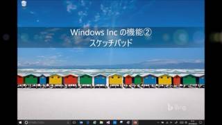 Windows 10 Anniversary Update  Windows Ink 基本の き [upl. by Kylie814]