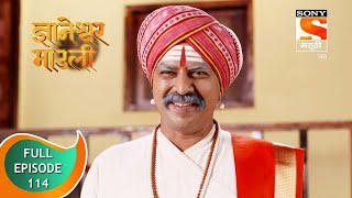 Dnyaneshwar Mauli  ज्ञानेश्वर माउली  Ep 114  Full Episode  01st February 2022 [upl. by Nevs]