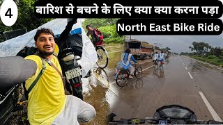 आज तो बुरे फस गये  Haryana To North East Bike Ride In Monsoon Heaven Yatri [upl. by Wilber]