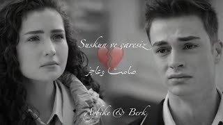 Aybike amp Berk  Suskun ve çaresiz  lyricsبيرك amp ايبوكي  صامت وعاجز  مترجمة [upl. by Soilisav372]