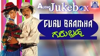 Guru Bramha I Kannada Film Audio Jukebox I Ravichandran Sukanya [upl. by Ittam]