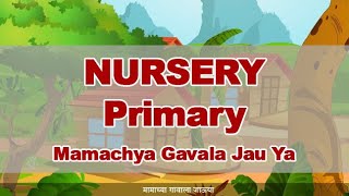 Mamachya Gavala Jauya  PrePrimary  Nursery Rhymes  Marathi [upl. by Arihs224]