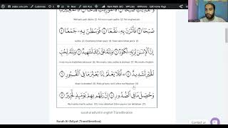 surah al adiyat in english Transliteration [upl. by Boehike]