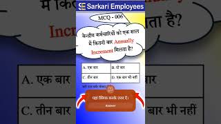 MCQ  006 Annual Increment Central Govt Employees [upl. by Lexi]