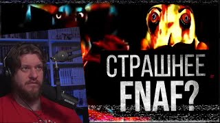 ЛЮБОВЬ СМЕРТЬ И АНИМАТРОНИКИ The Walten FilesFNAF VHS  РЕАКЦИЯ НА ЛУННЫЕ ЯНКИ [upl. by Annaeirb]