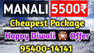 Manali Volvo Tour Packages 5500  Rs PP  Diwali Offer 5000 Voucher  For Booking Call9540014141 [upl. by Naujad]