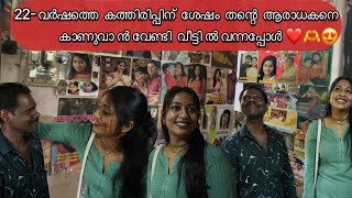 നവ്യനായർ തന്റെ ആരാധകനെ 22 വർഷത്തെ കാത്തിരിപ്പിനു ശേഷം കാണുവാൻ വന്നപ്പോൾkerala Kpkrishnaprasad [upl. by Guerra]