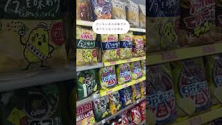 お菓子食べたくなったらこれやってますううう🥹 [upl. by Reltuc]