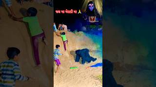 જય મા મેલડી મા 🚩🙏 Jai Maa Meldi  jaimatadi ytviral meldi trending viralshorts 96 [upl. by Beaver]