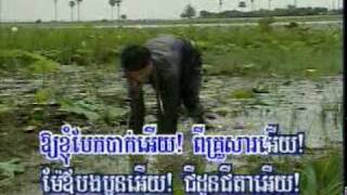 Sronous Dey Khmer Karaoke [upl. by Ahseneuq]