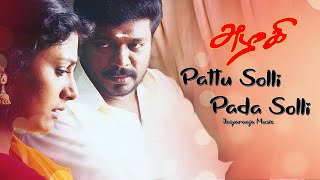 Pattu Solli Pada Solli Songs  Azhagi Movie  Sadhana Sargam  Ilayaraja [upl. by Goldia]