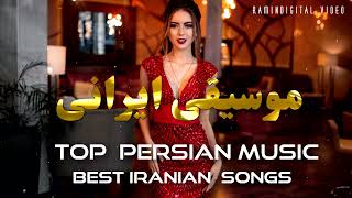 Best Persian Music Mix Top Iranian Love Songs 2021 [upl. by Ahgiel]