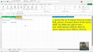 CHISQDIST Function in Advance Excel in Hindi apnadigitaladvancecomputeretah [upl. by Wilden]