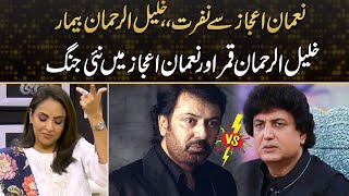 Khalil Ur Rehman Qamar VS Nauman Ijaz Big Fight  Drama Review [upl. by Durgy]