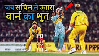 वो मैच जिसके बाद वार्न के सपने में आने लगे थे सचिन  Sachin Vs Warne  Cricket Musing [upl. by Liddie]