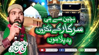 Best Performance  Bachpan Se Hi SARKAR k Tukry py pala hon by naat  Ali hassan qadri wasfi [upl. by Schram]