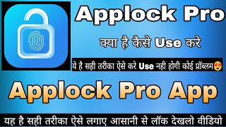 Applock Pro  Applock Pro Kaise Use Kare  Applock Pro How To Use  Applock Pro Forgot Password [upl. by Aikam538]